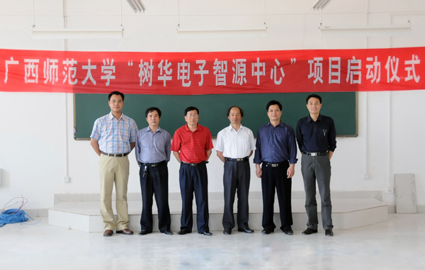 易忠副校长和我校“树华电子智源中心”筹建工作领导小组的部分成员参加了该项目的启动仪式。