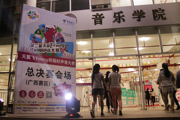 音乐学院门口摆放着宣传海报