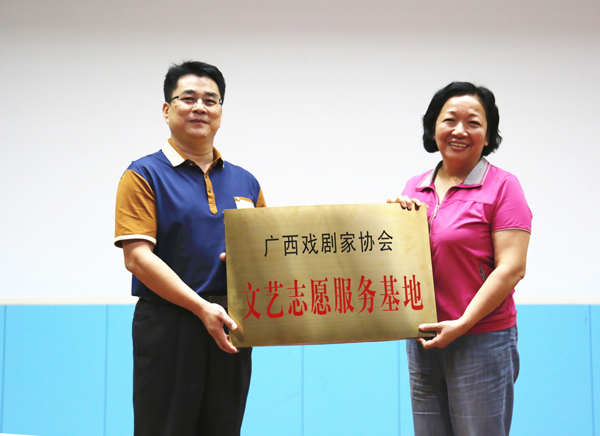 广西剧协首个高校文艺志愿服务基地落户我校