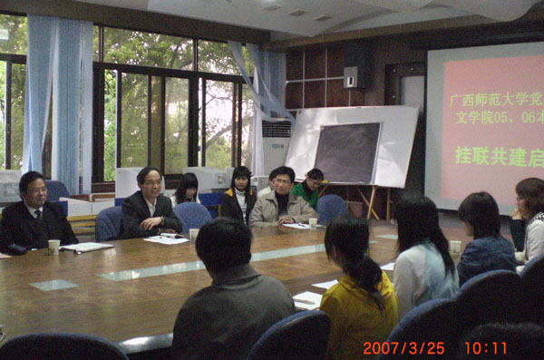 党办统战党支部与文学院05、06级本科生党支部启动挂联共建活动。