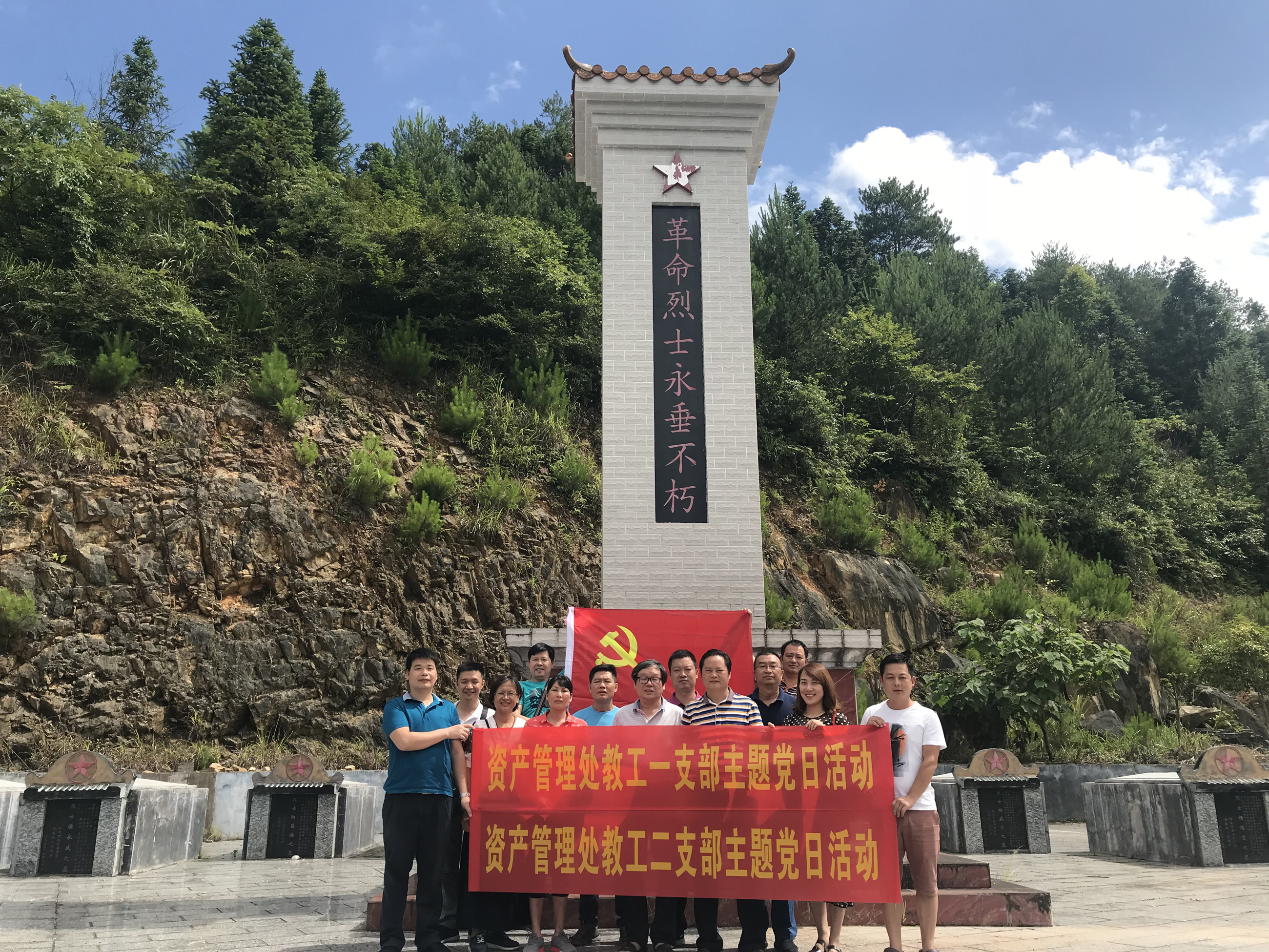 在烈士纪念碑前开展主题党日活动.jpg