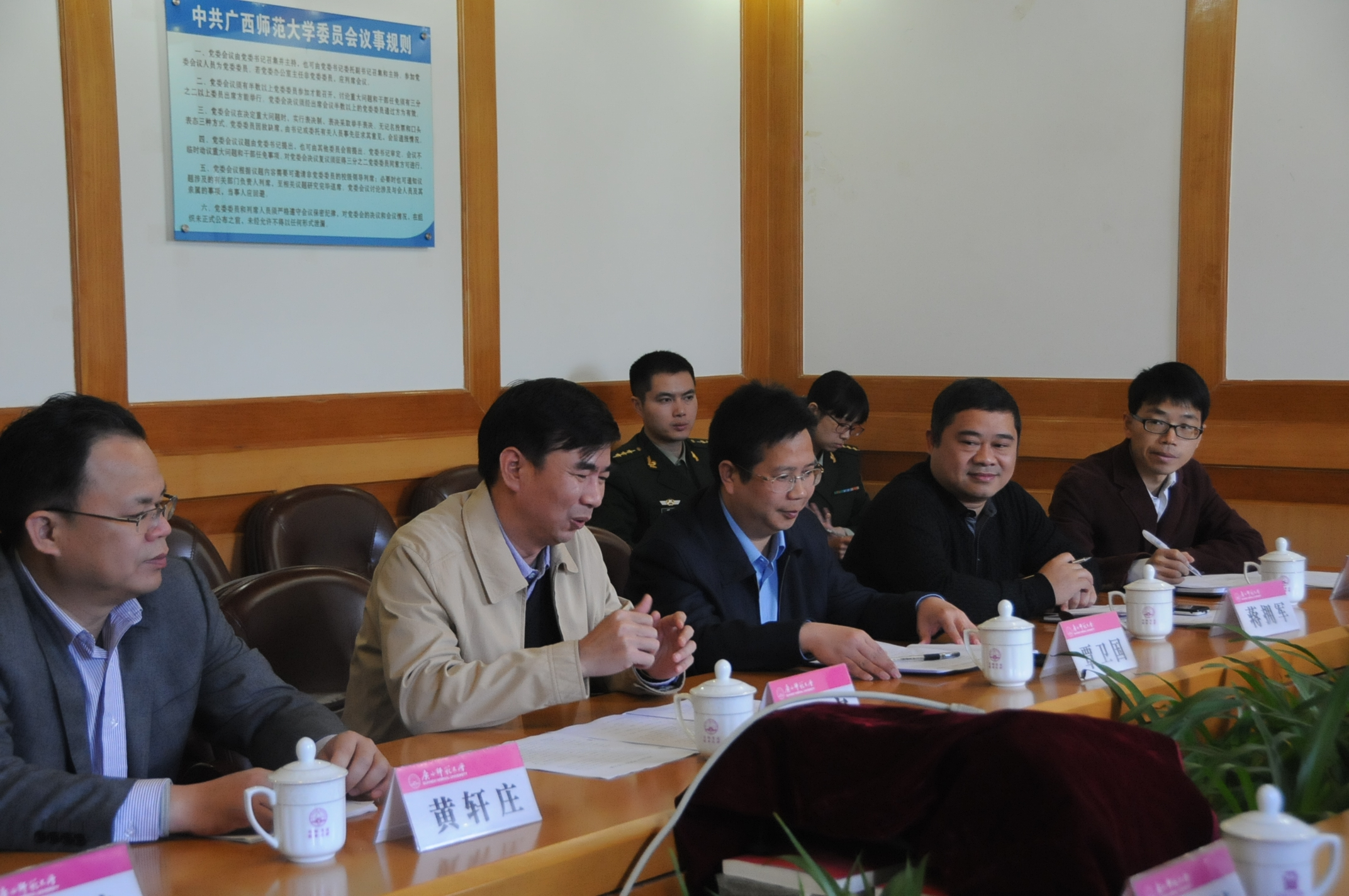 校领导和相关部门负责人参加会议