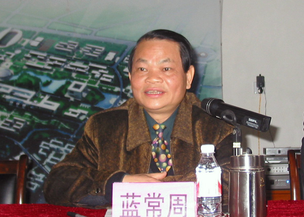 副校长、雁山校区建设指挥部指挥长蓝常周在会上讲话。