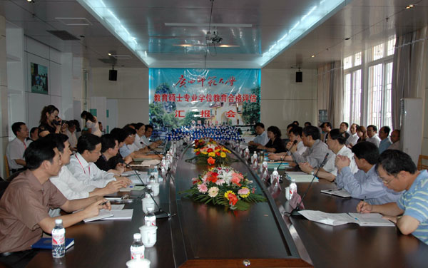 我校在国教楼二楼多功能报告厅举行教育硕士评估汇报会。