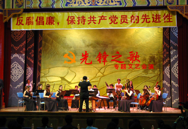 音乐系开场表演。