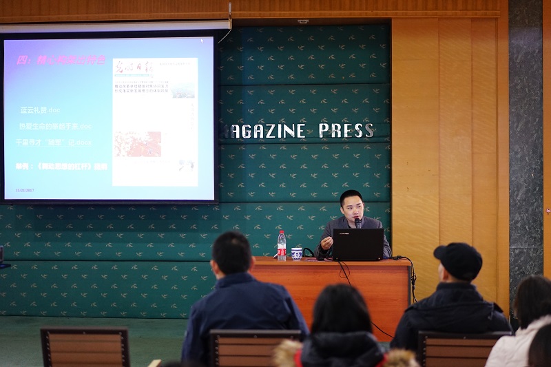周仕兴讲课.jpg