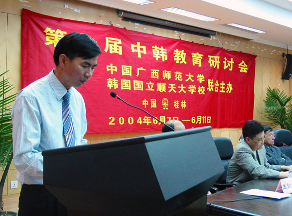 我校校长梁宏博士在校长论坛上发言。