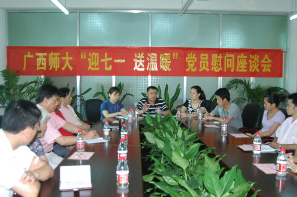 慰问座谈会现场