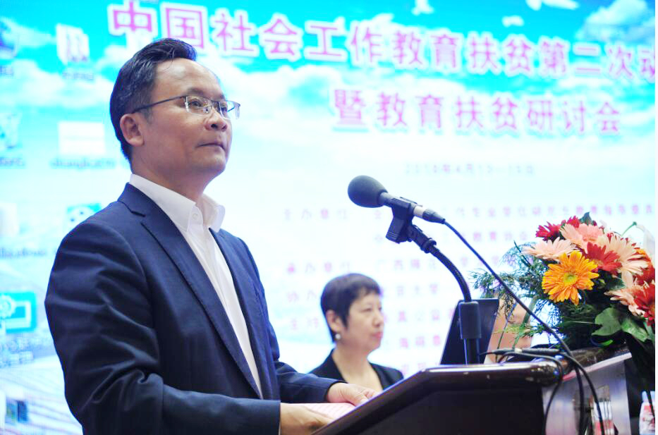 2广西师范大学林春逸副校长致辞22.jpg