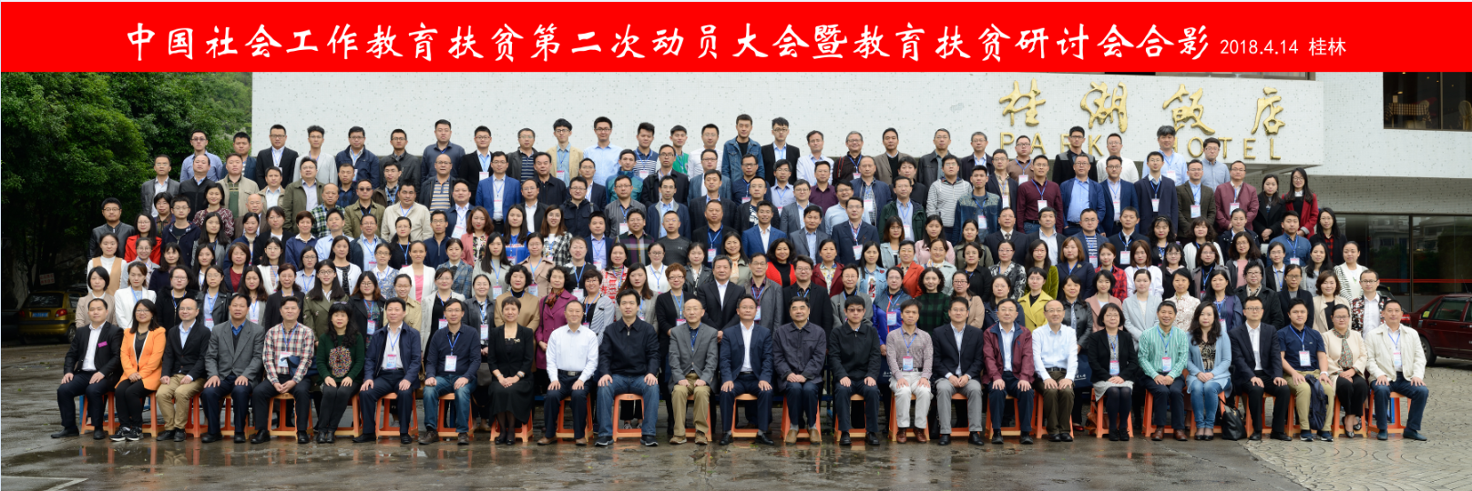 1研讨会合影.png