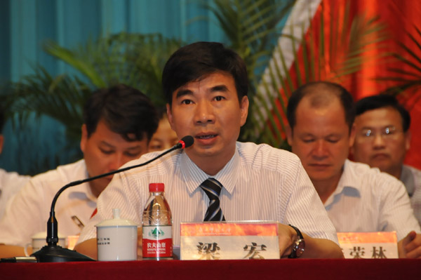 梁宏同志主持大会闭幕式