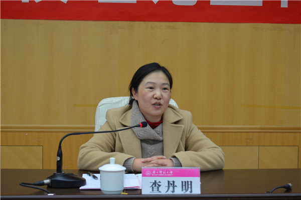 校党委副书记查丹明致辞