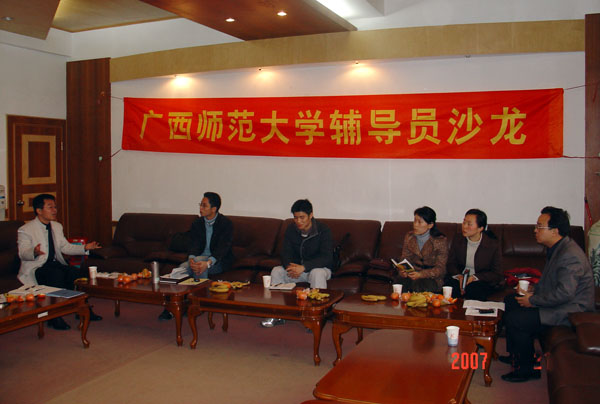 我校举行首次辅导员沙龙。