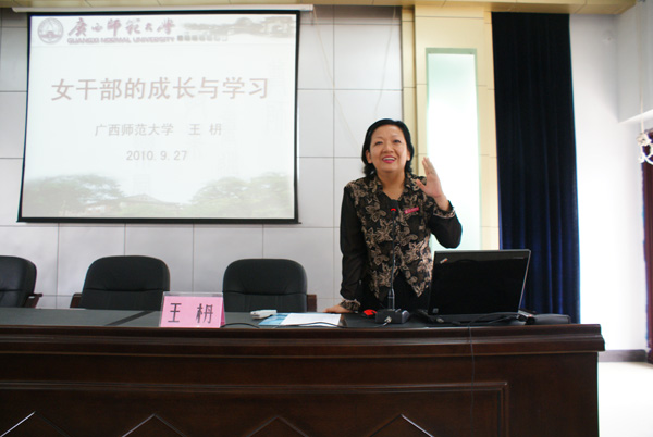 王枬教授开讲第一课