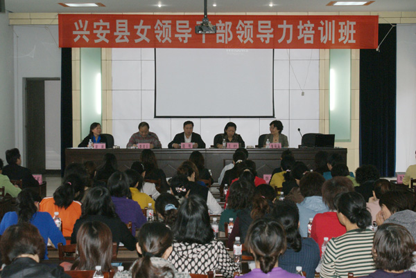 培训班开班典礼