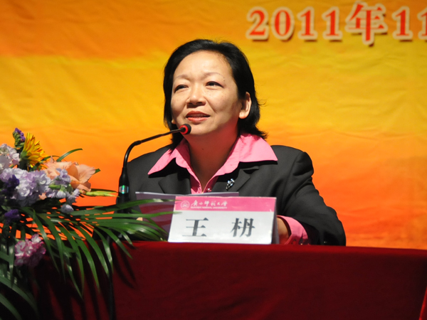 我校党委书记王枬主持会议并作总结发言