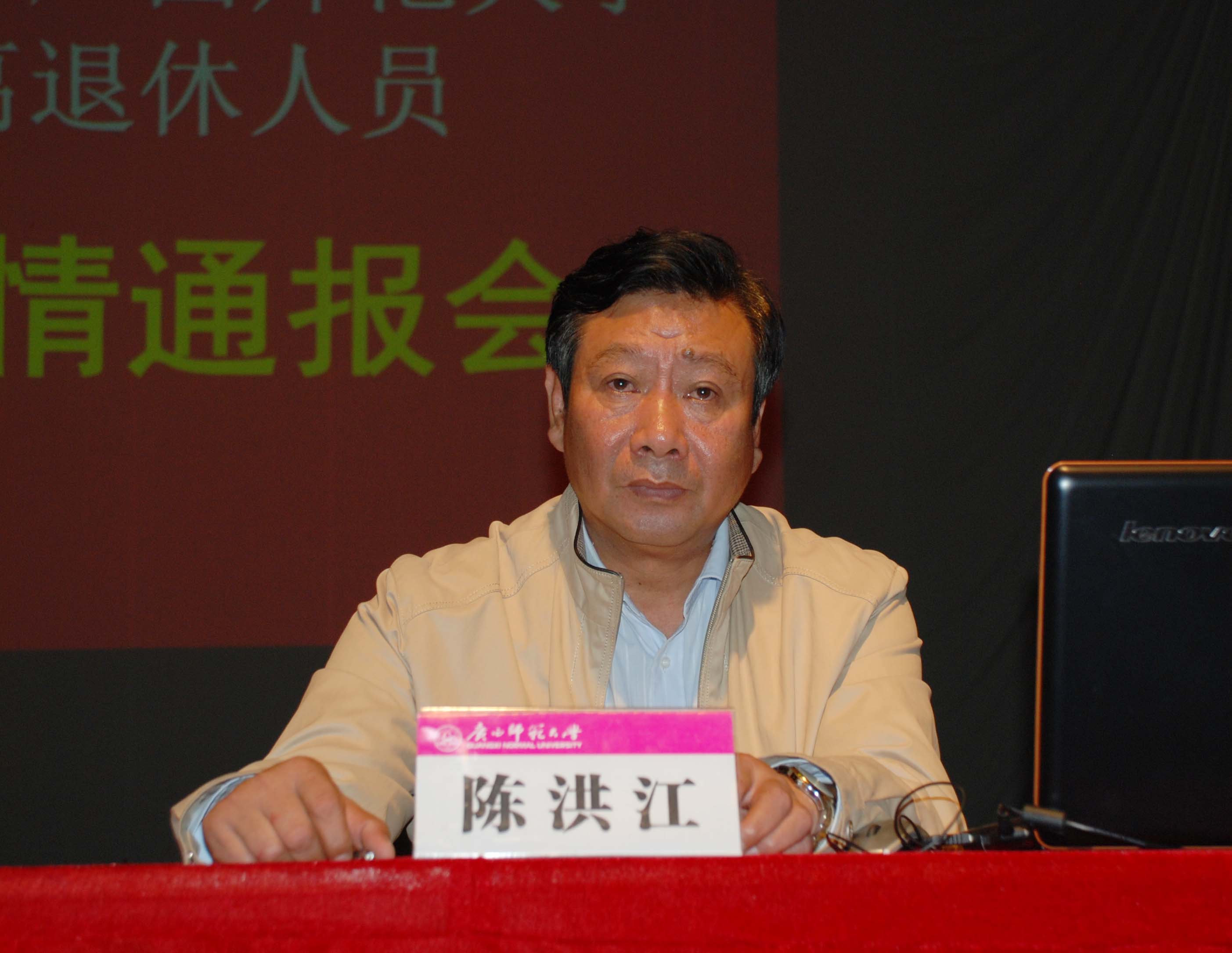 副校长陈洪江作雁山校区建设情况通报