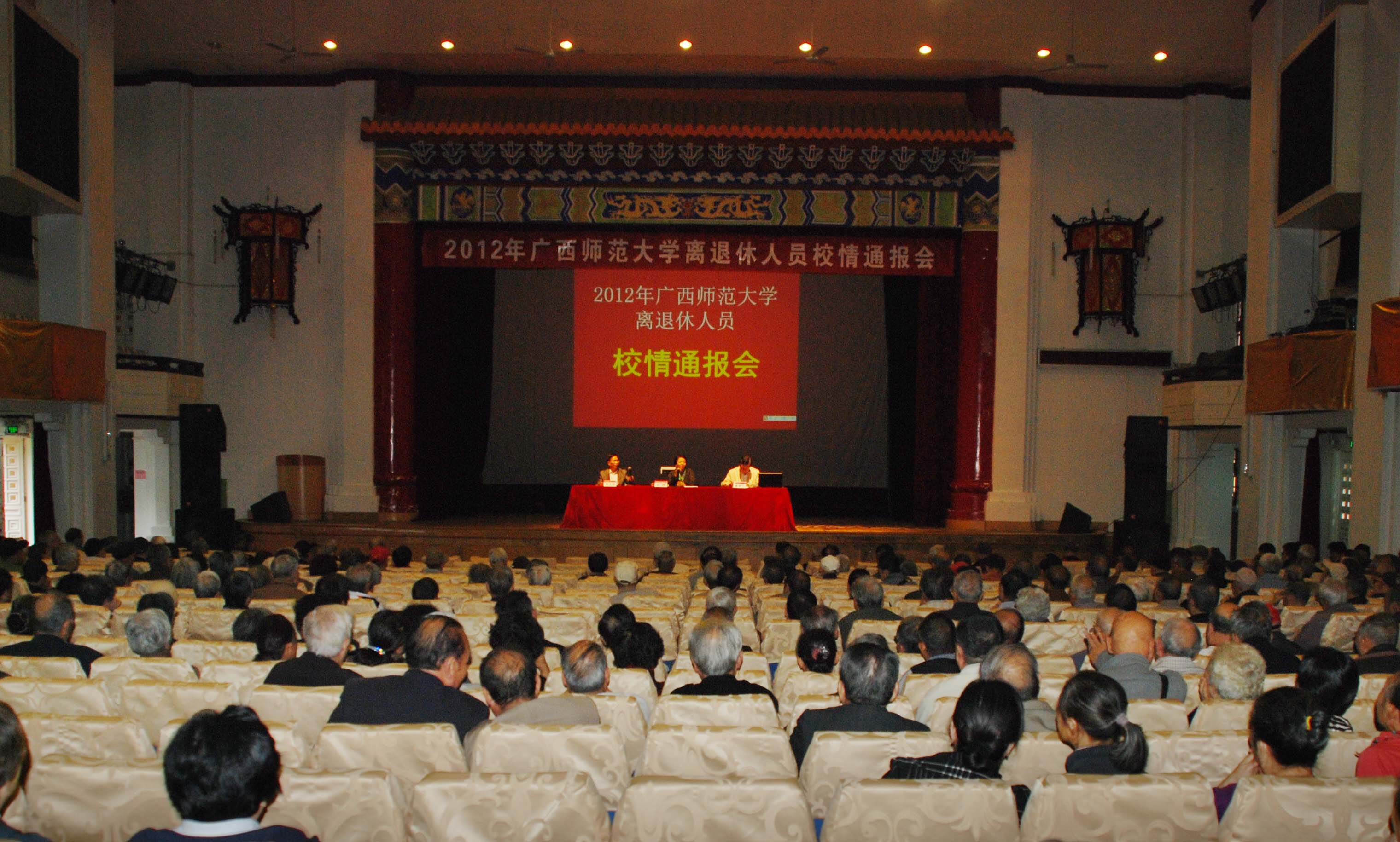 情况通报会会场