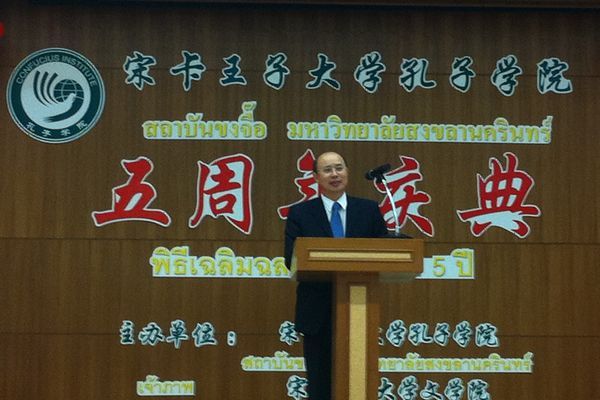 我校蔡昌卓副校长在孔子学院五周年庆典上发言