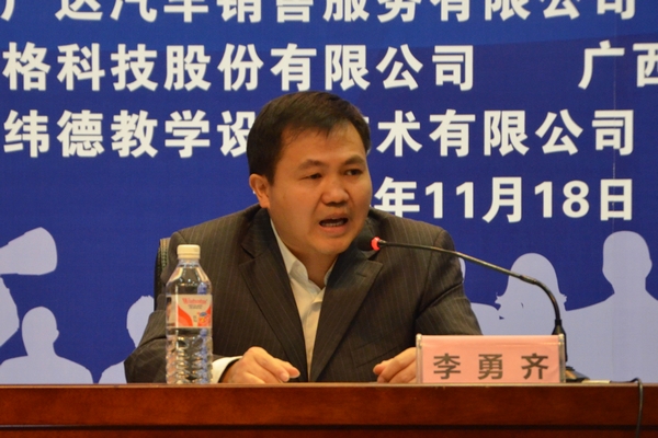 自治区教育厅师范处处长李勇齐讲话(大学生通讯社 陈园园 摄)