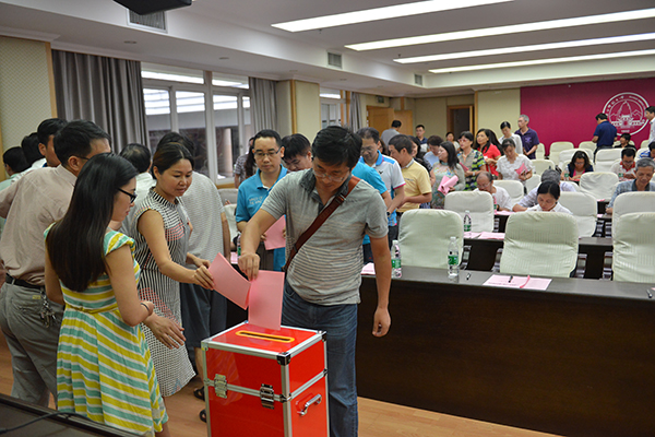 通过无记名投票方式选新学术委员会委员