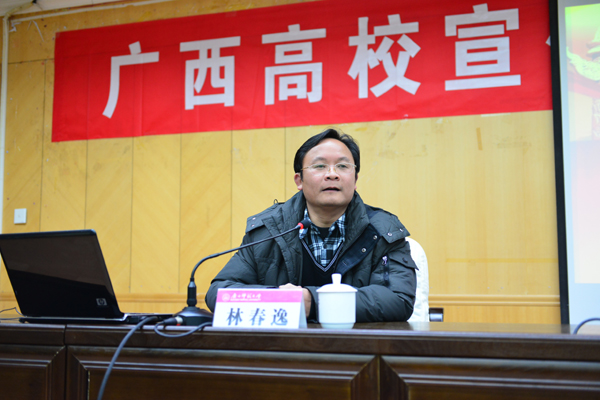 林春逸教授为学员们作辅导报告