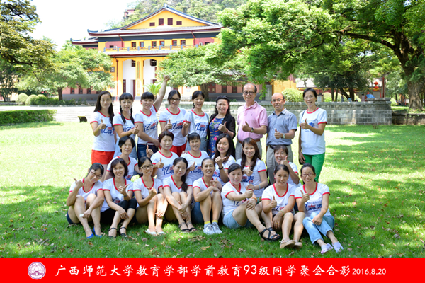 1993级学前教育专业回校聚会