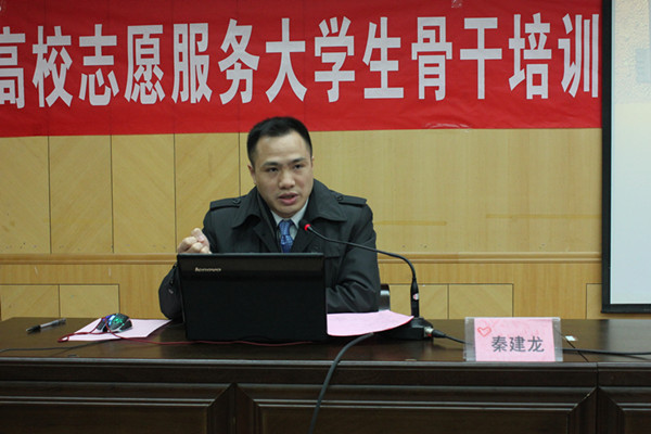 秦建龙先生做公益组织、策划专题报告