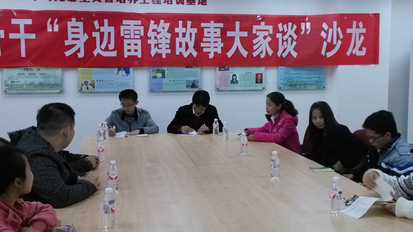 桂林高校志愿服务大学生骨干“身边雷锋故事大家谈”沙龙现场