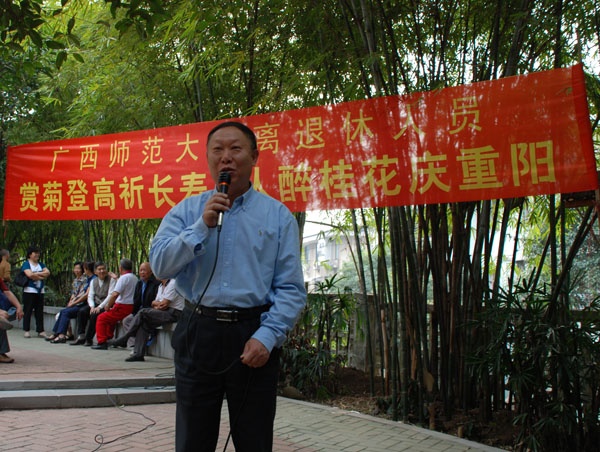 刘健斌副校长参加重阳登高活动并发表讲话。