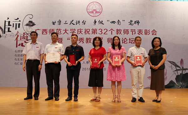 校党委书记王枬、校长梁宏为第六届教学名师奖获得者颁奖