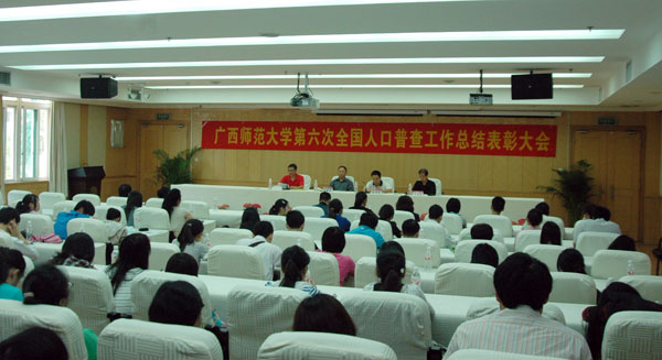 我校第六次全国人口普查工作表彰会议现场（大学生记者团 满德乐 摄）