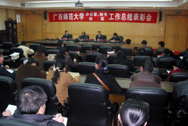 我校召开表彰会。（李清资摄）