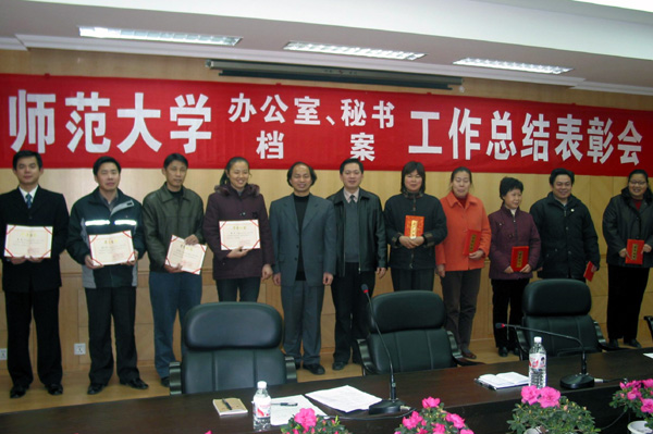 校领导和获奖单位、个人合影留念。（伍尚海摄）