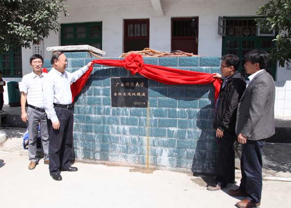 由我校国际交流处捐资筹建的文洞村小学安全饮用水工程竣工