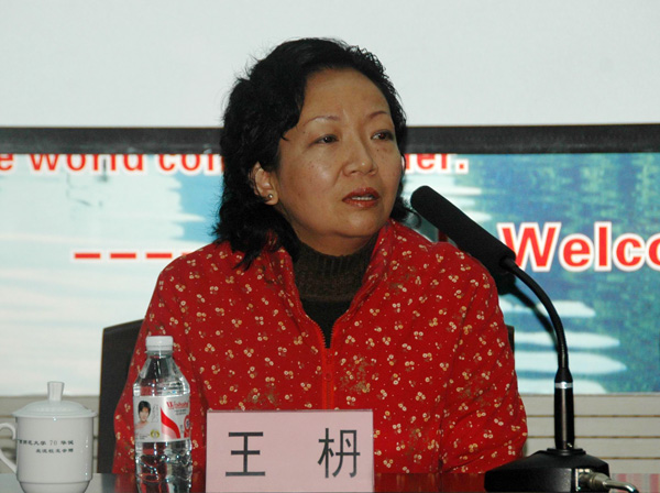 校党委书记王枬主持会议。