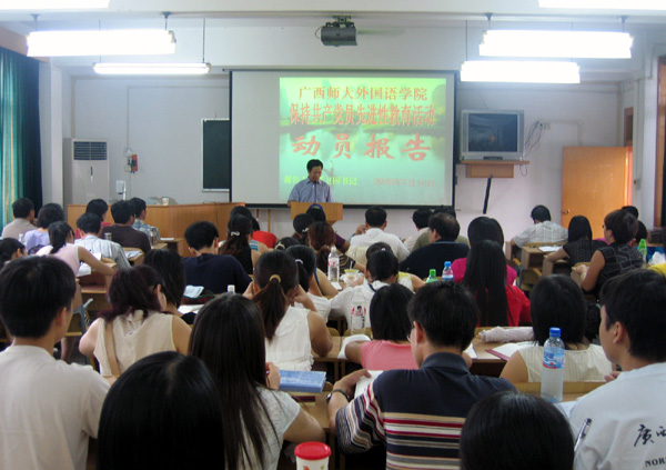 外国语学院召开保先动员大会。