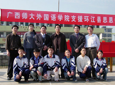 思恩中学6名特困受助学生与相关领导合影。