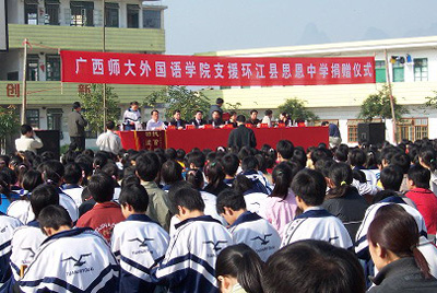 捐赠仪式会场。