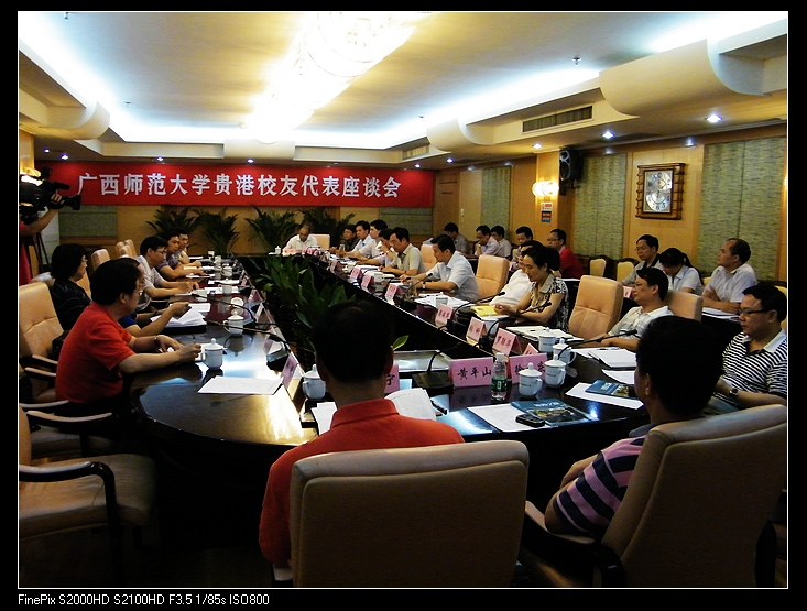 贵港市校友座谈会现场