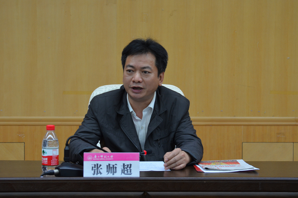 全国政协委员、副校长张师超教授应邀作报告