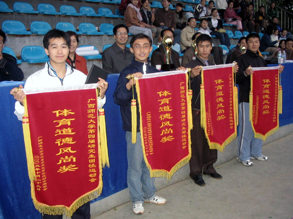 体育道德风尚奖。