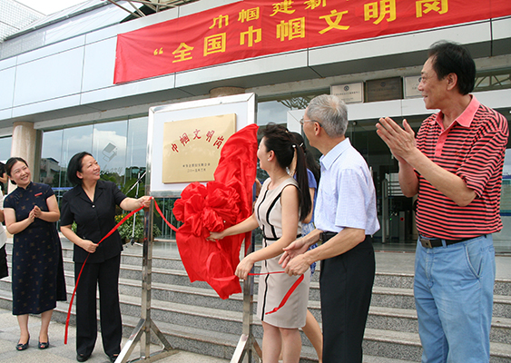 桂林妇联主席秦伟与我校党委书记王枬共同为全国“巾帼文明岗”揭牌