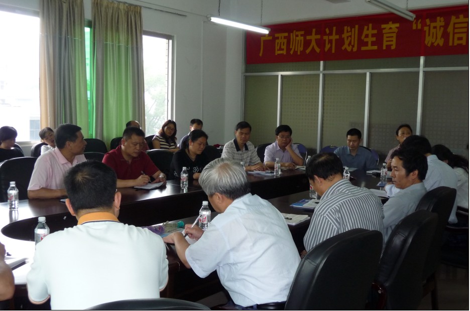 计生会议讨论现场