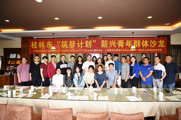 徐晓书记与桂林市新兴青年群体沙龙青年代表合影.jpg