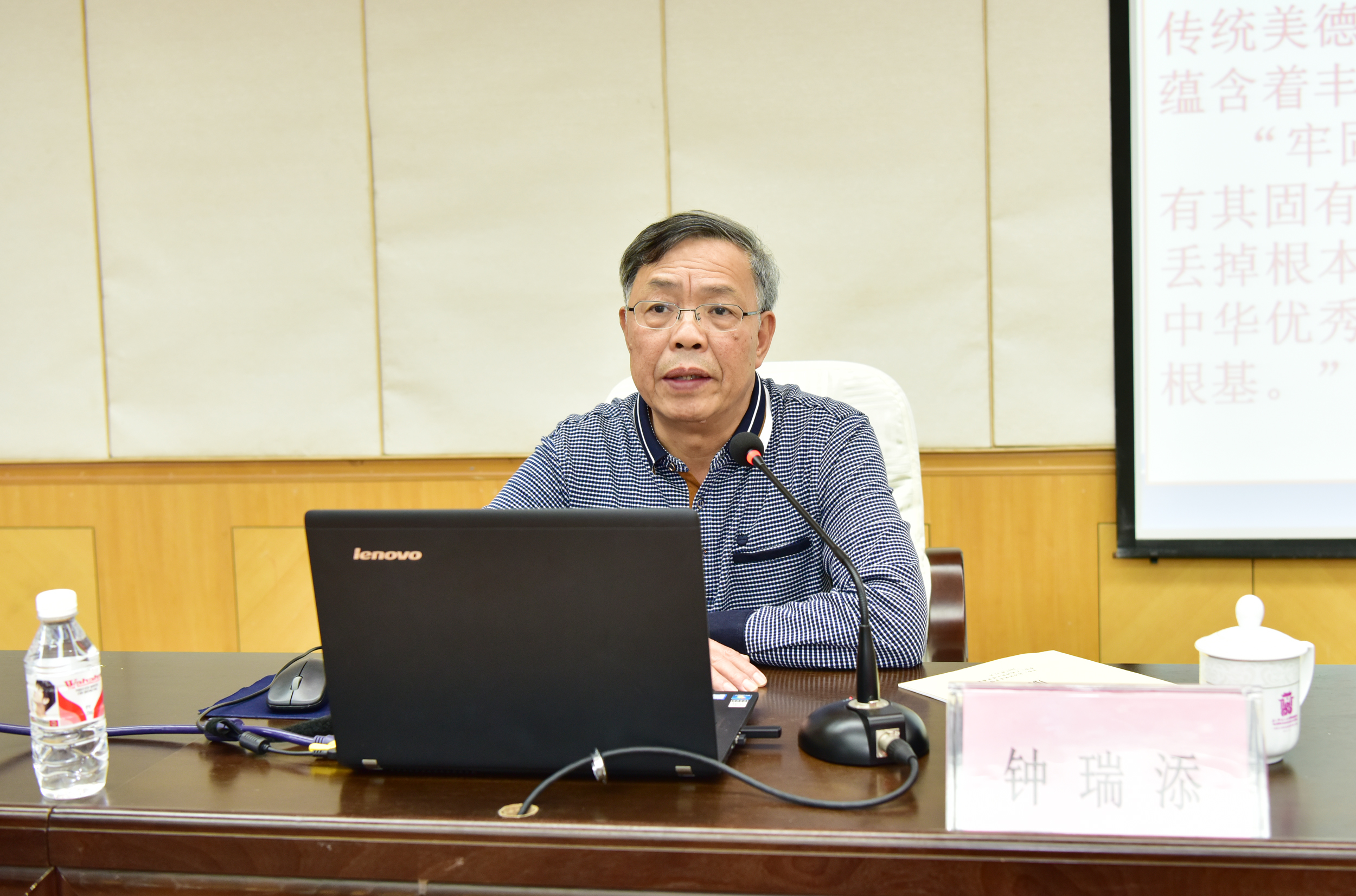 钟瑞添教授作题为“马克思主义与中华传统文化”讲座9.jpg