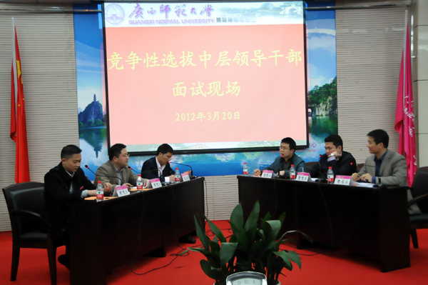 “无领导小组讨论”现场