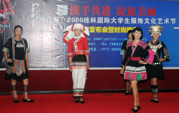 大学生们在新闻发布会上穿着特色服饰进行展演。