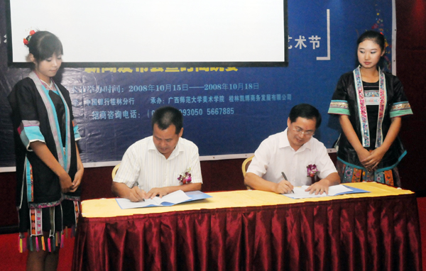 我校党委副书记和中国银行桂林分行行长李云飞共同签署了相关合作协议。