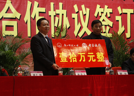 中国银行桂林分行行长庞新方代表中国银行向我校捐献10万元奖学金(大学生记者团 魏冬雨 摄)